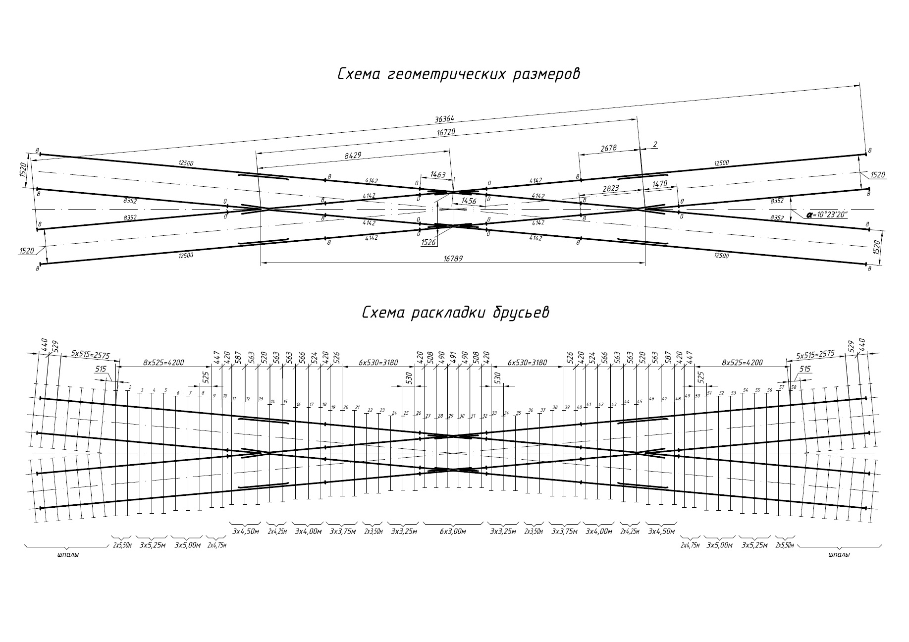 Проект 1683.00.000, Пересечение глухое тип Р65 марка 2/11