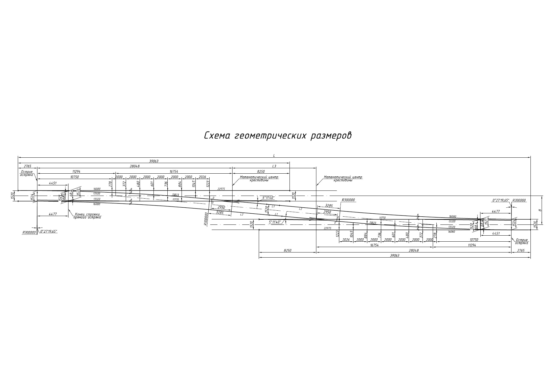 Проект 2728.00.000, Съезд одиночный типа Р65 марки 1/11