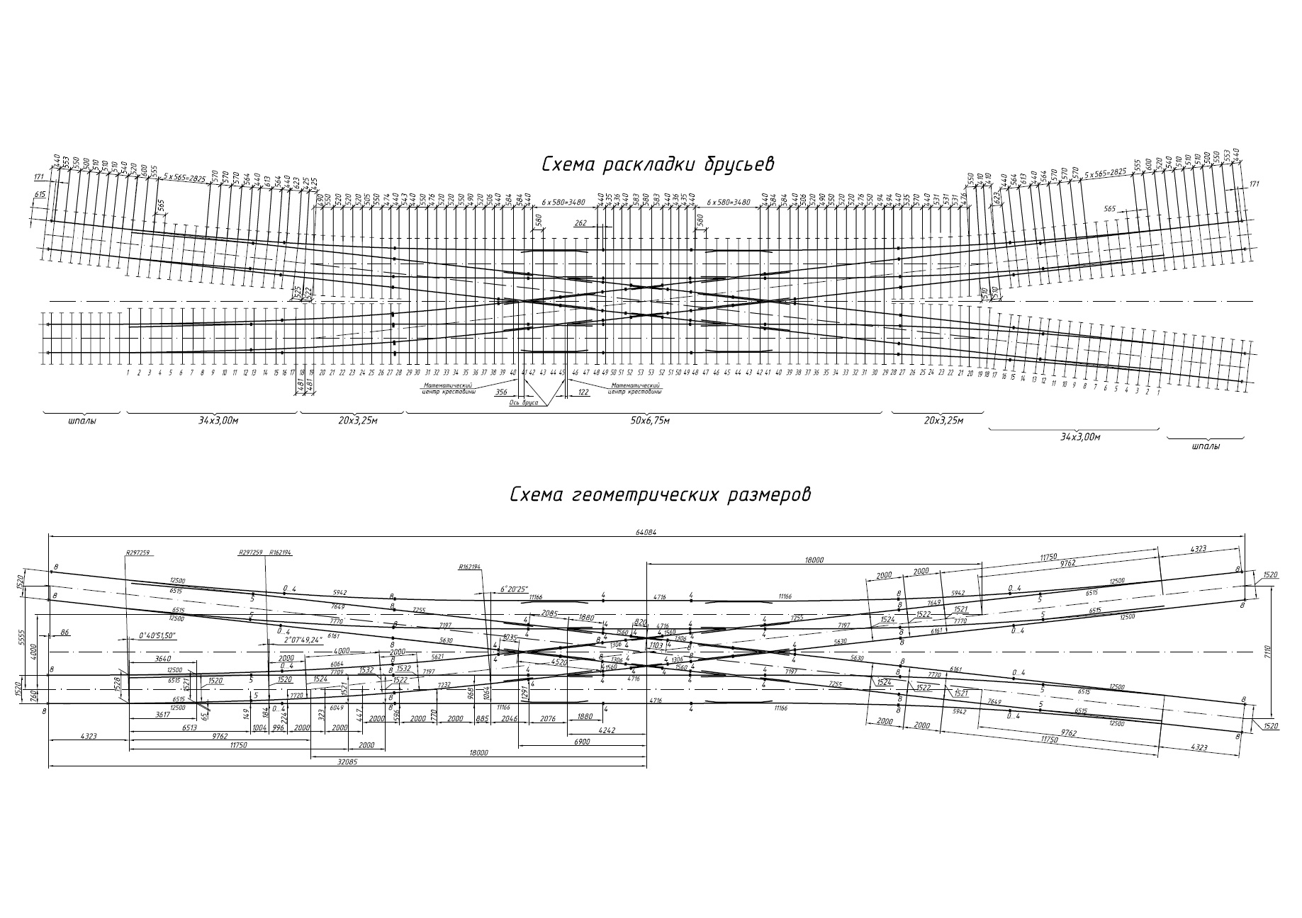 Проект 2928.00.000, Съезд двойной перекрестный типа Р50 марки 2/9