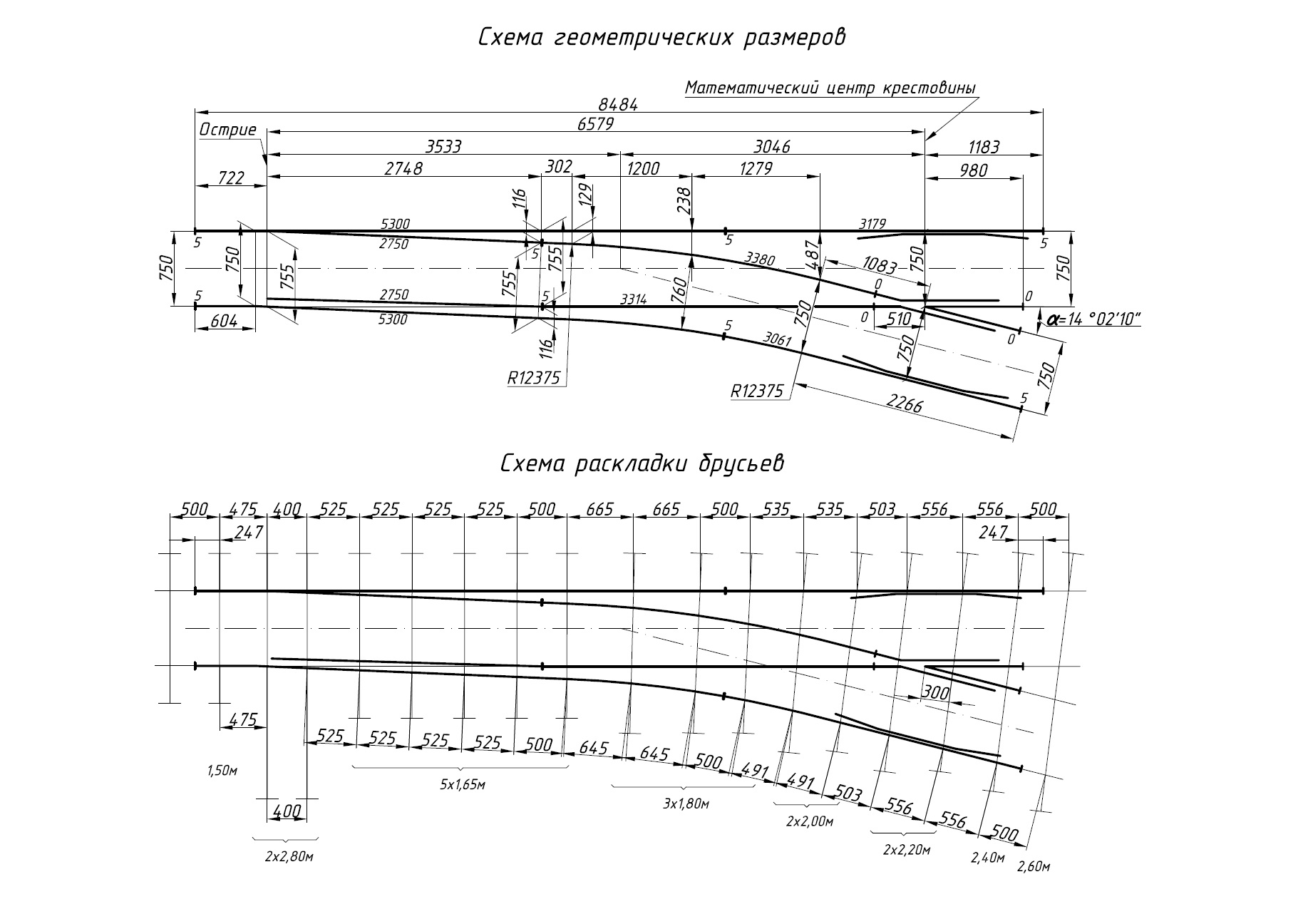 Проект 7334.000.00, Стрелочный перевод тип Р33 марка 1/4