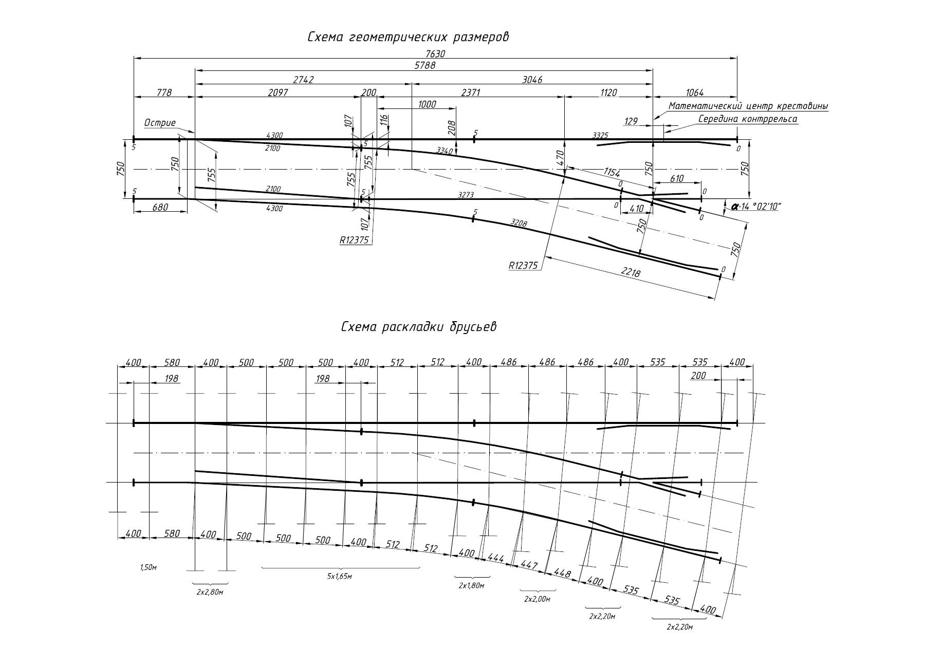 Проект 7244.000.00, Стрелочный перевод тип Р24 марка 1/4