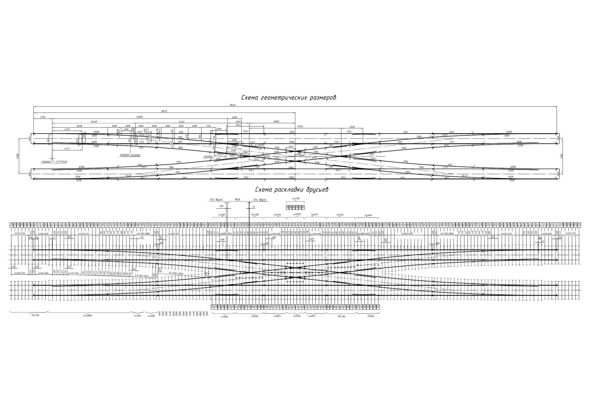 Проект 2999.00.000, Съезд двойной перекрестный типа Р65 марки 2/9