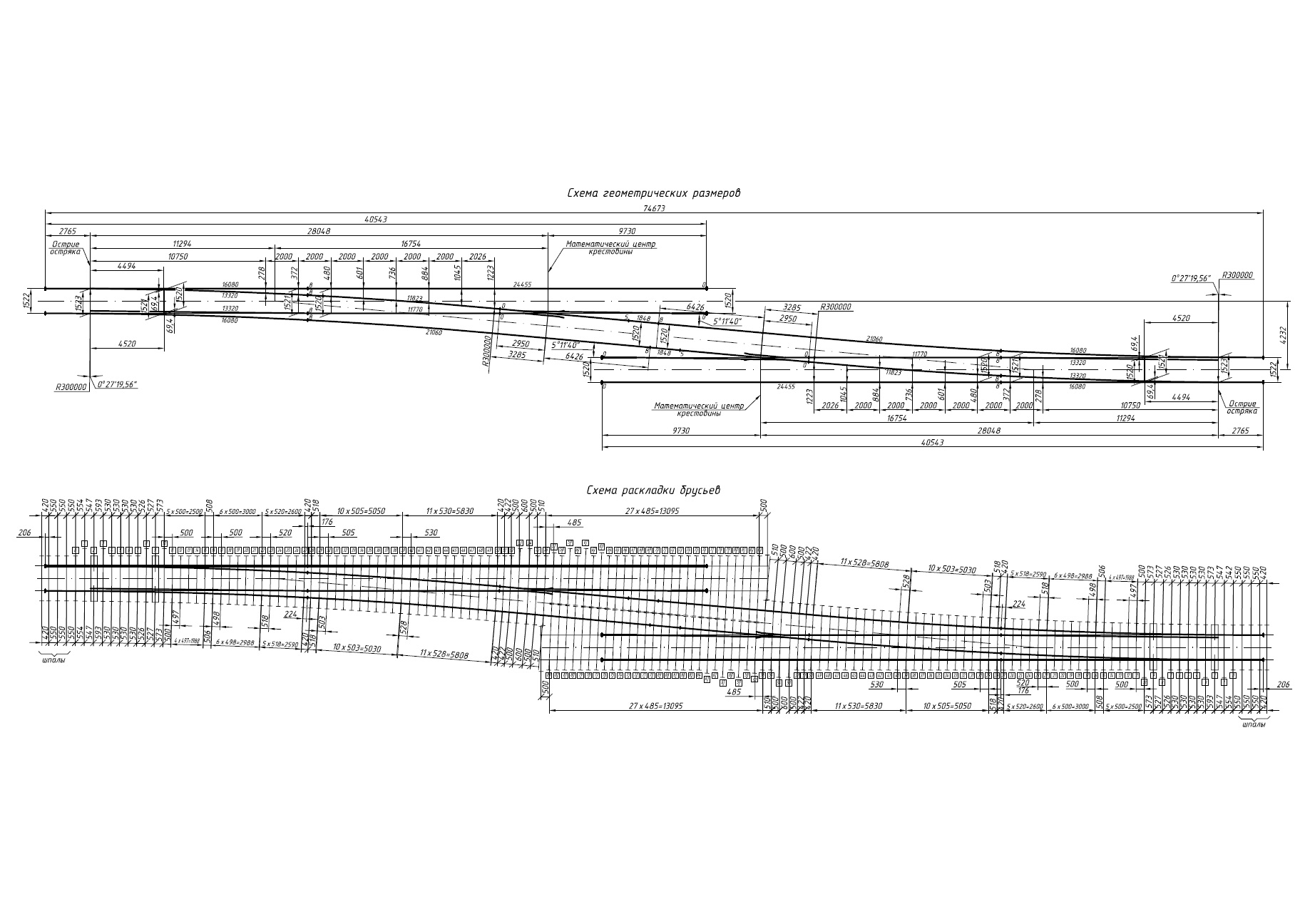 Проект 2968.00.000, Съезд одиночный типа Р65 марки 1/11