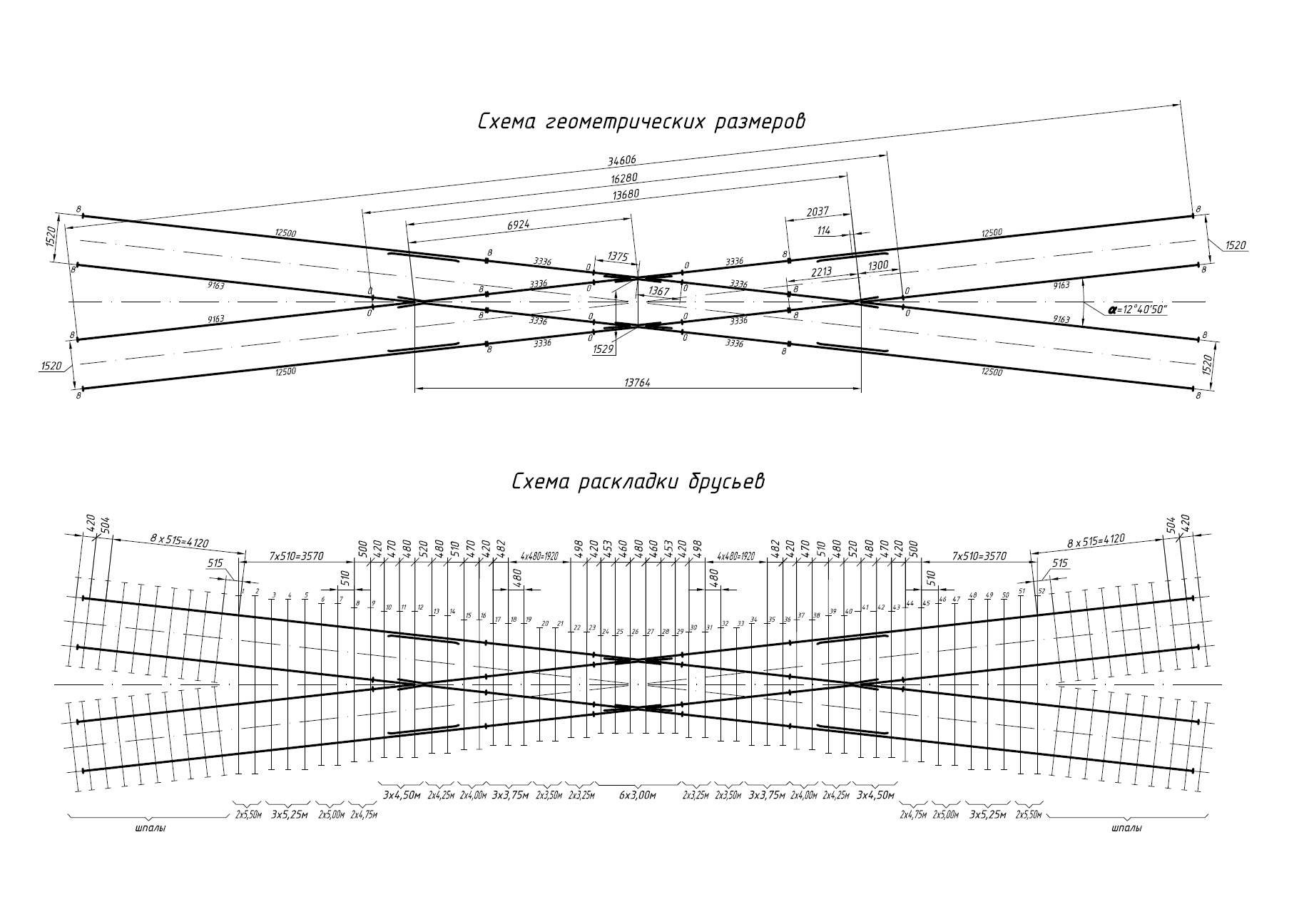 Проект 1684.00.000, Пересечение глухое тип Р65 марка 2/9